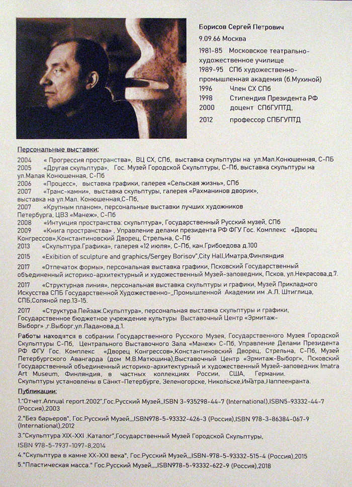 Сергей Борисов