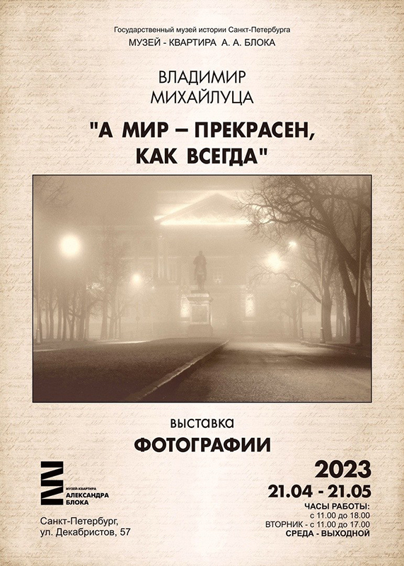 Владимир Михайлуца