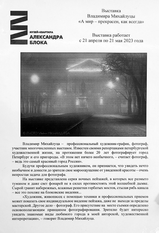Владимир Михайлуца