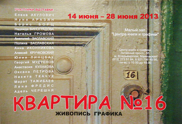 Анатолий Заславский