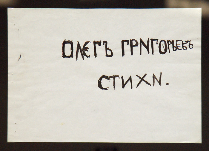 Ирина Васильева