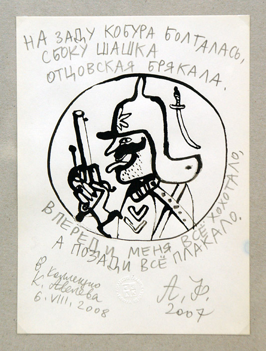 Александр Флоренский