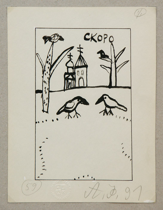 Александр Флоренский