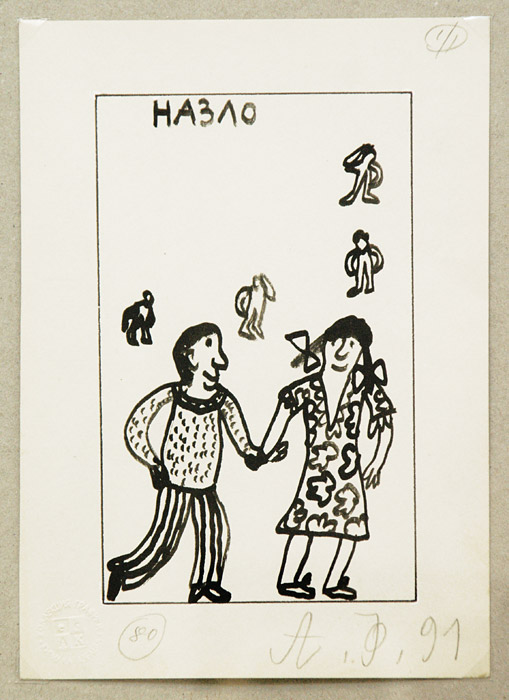 Александр Флоренский