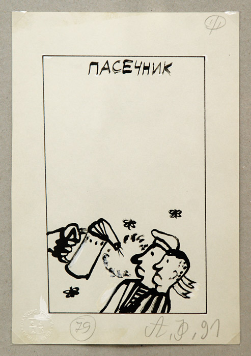 Александр Флоренский