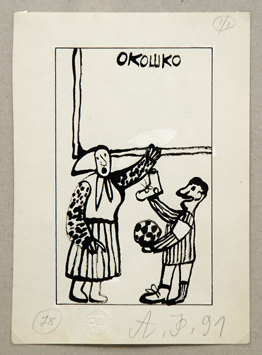 Александр Флоренский