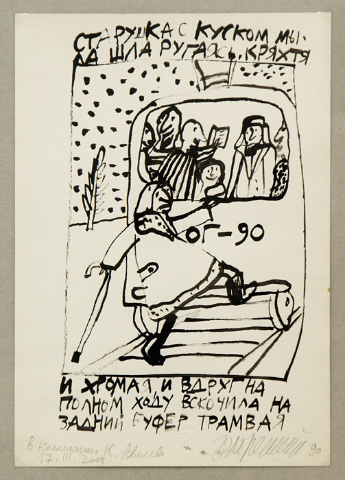 Александр Флоренский