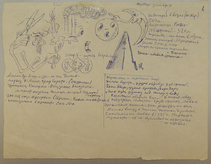 Олег Григорьев