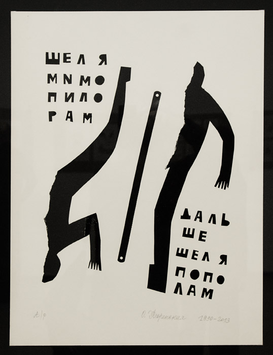 Ольга Флоренская