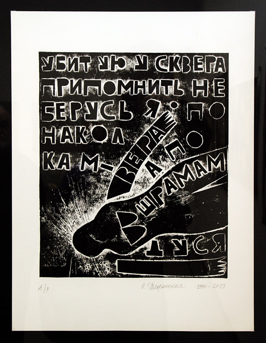 Ольга Флоренская