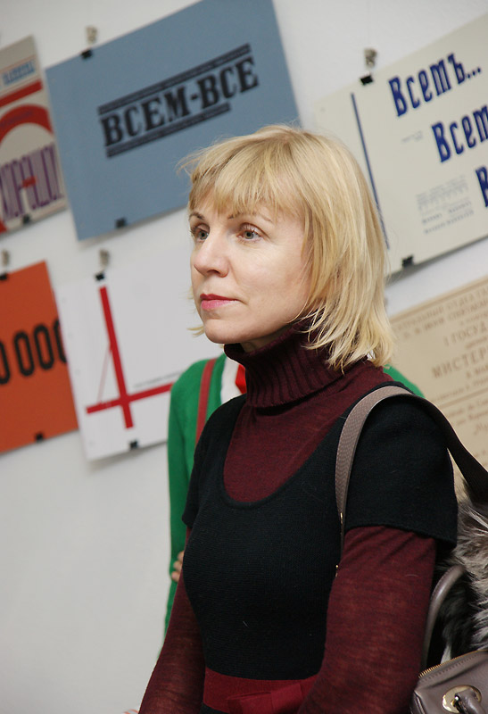 Елена Ватрушина