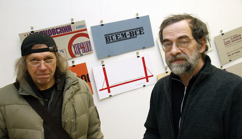 Владимир Козин, Александр Теребенин
