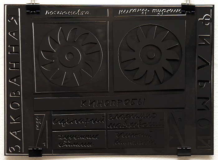 Григорий Кацнельсон