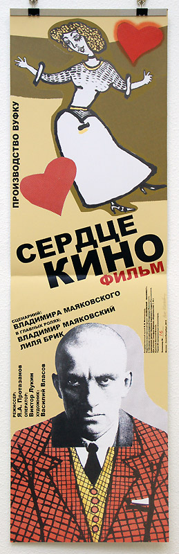 Василий Власов