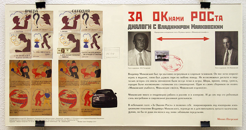 Михаил Погарский