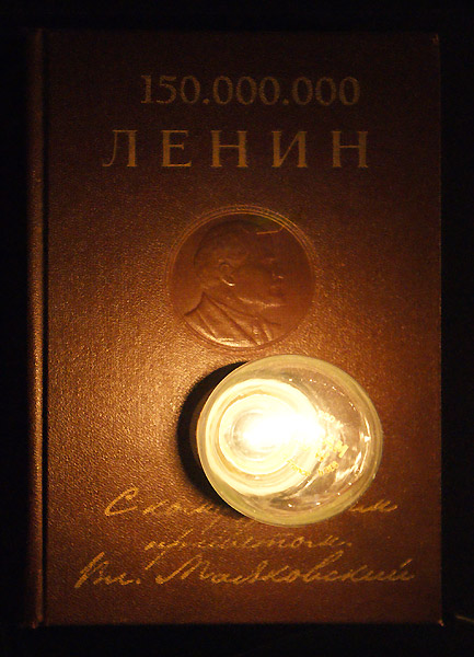 Виктор Ремишевский