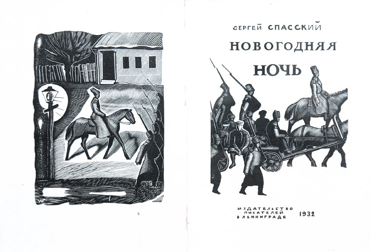 Владимир Фаворский