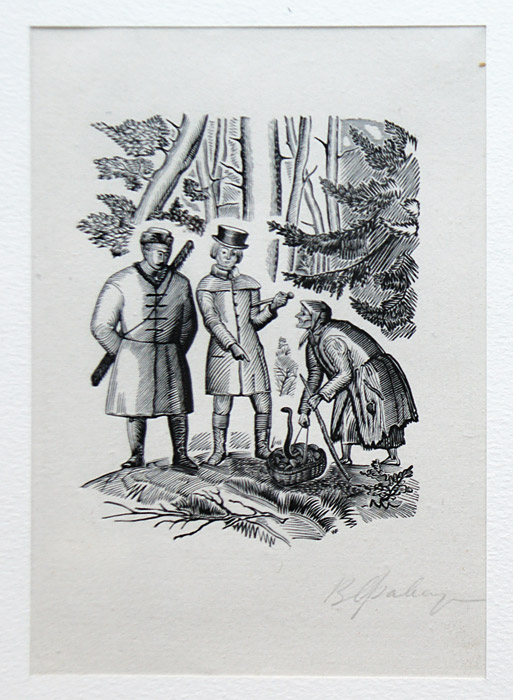 Владимир Фаворский