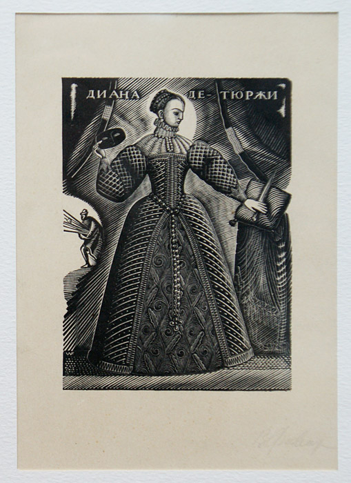 Владимир Фаворский