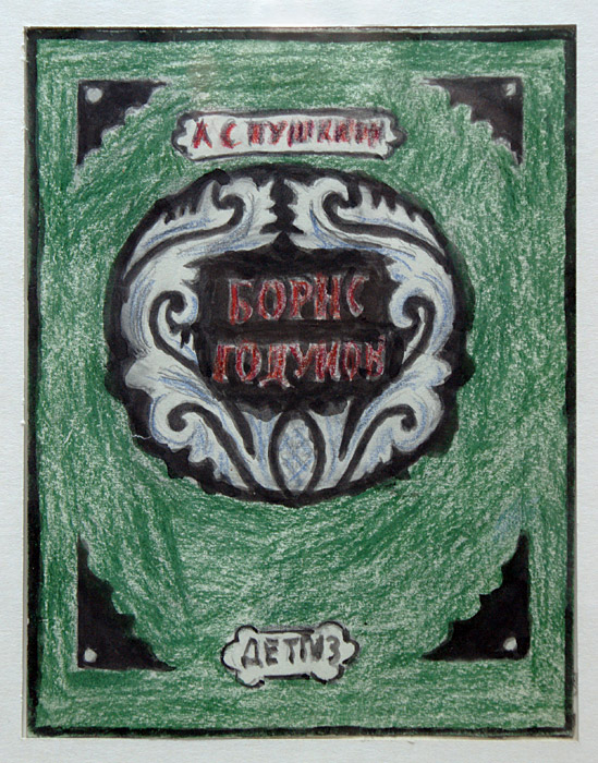 Владимир Фаворский