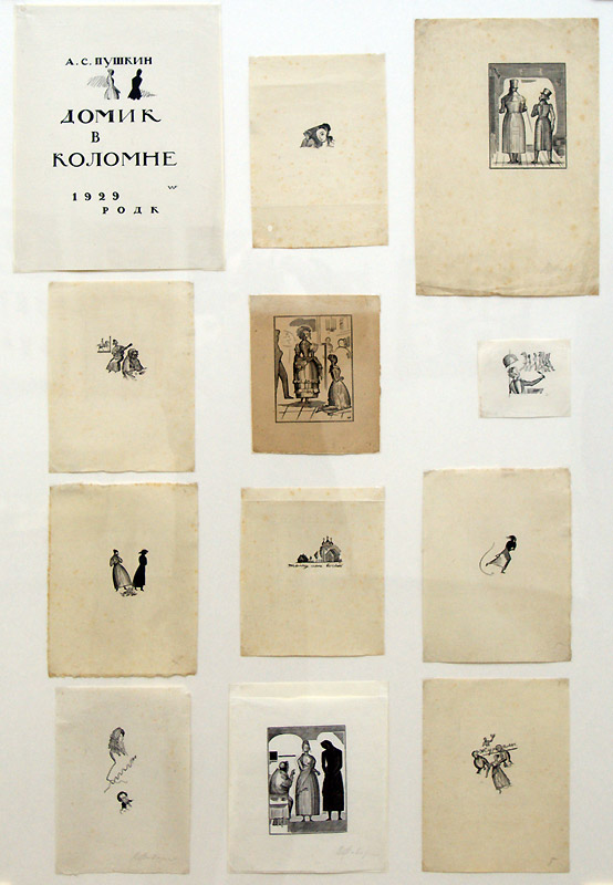Владимир Фаворский