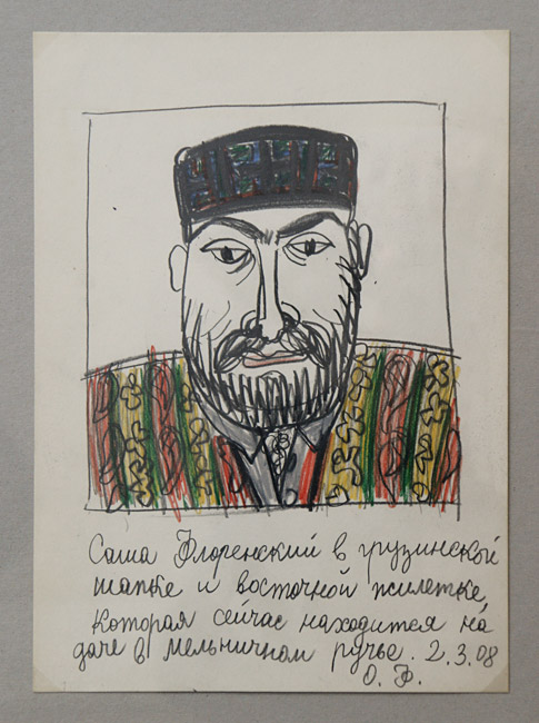 Ольга Флоренская