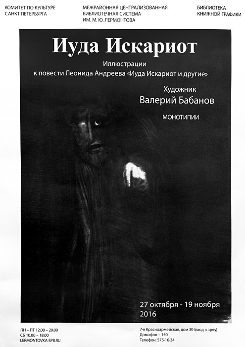 Валерий Бабанов