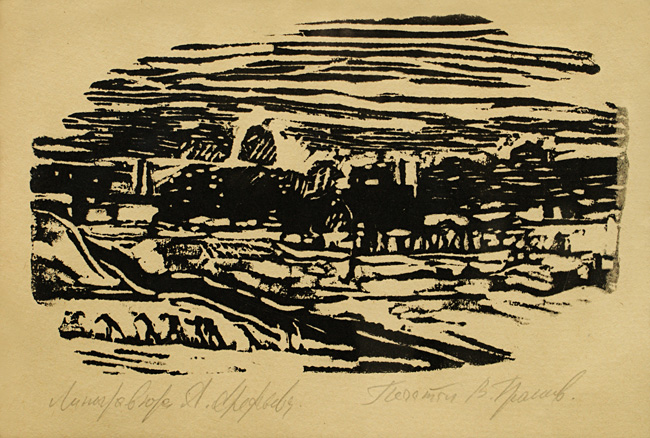 Александр Арефьев