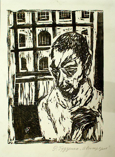 Родион Гудзенко