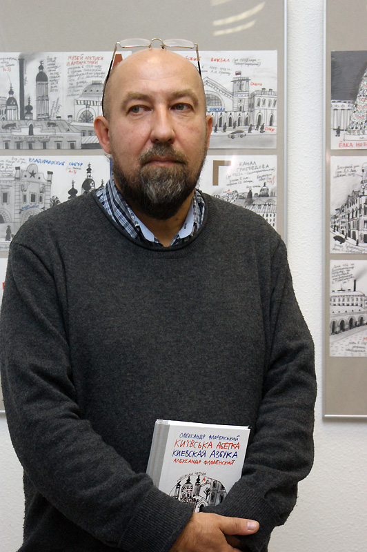 Александр Флоренский