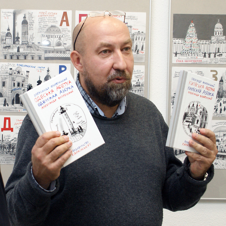 Александр Флоренский