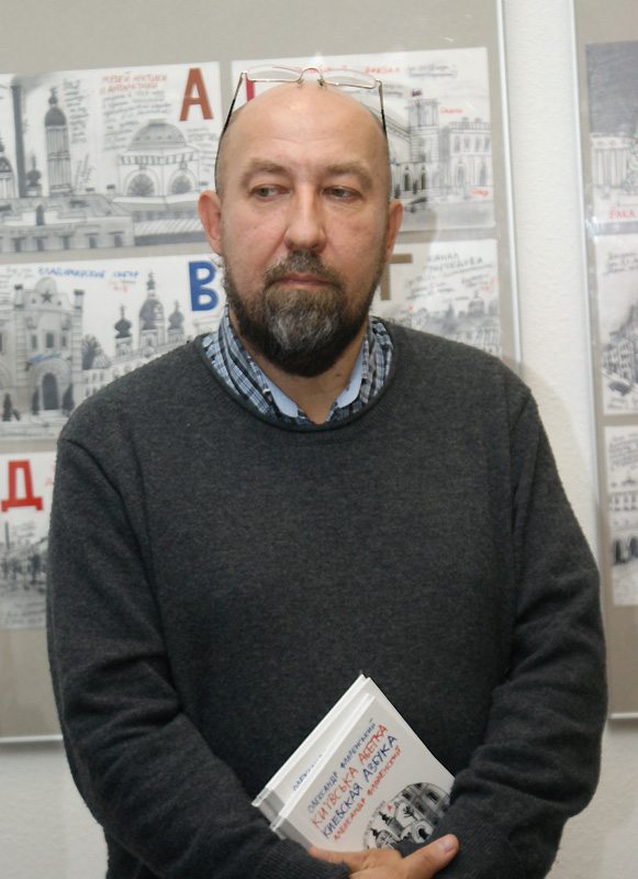 Александр Флоренский