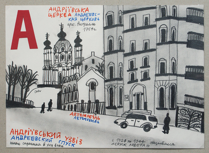 Александр Флоренский