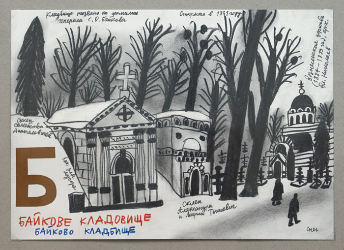 Александр Флоренский