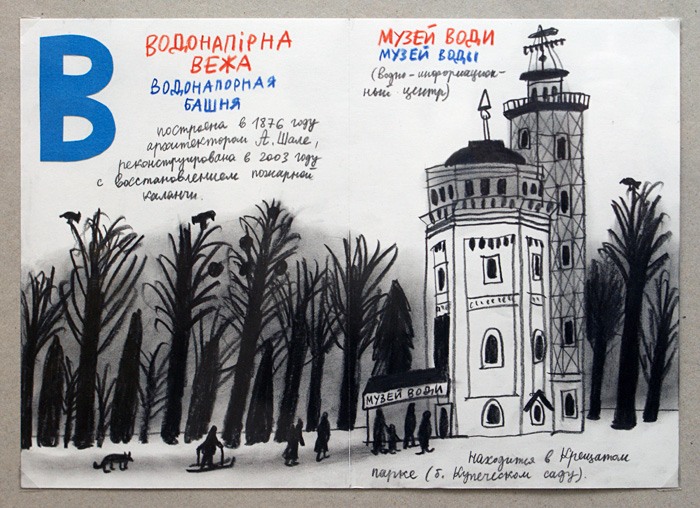 Александр Флоренский