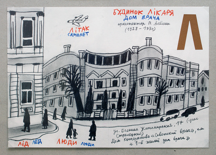 Александр Флоренский