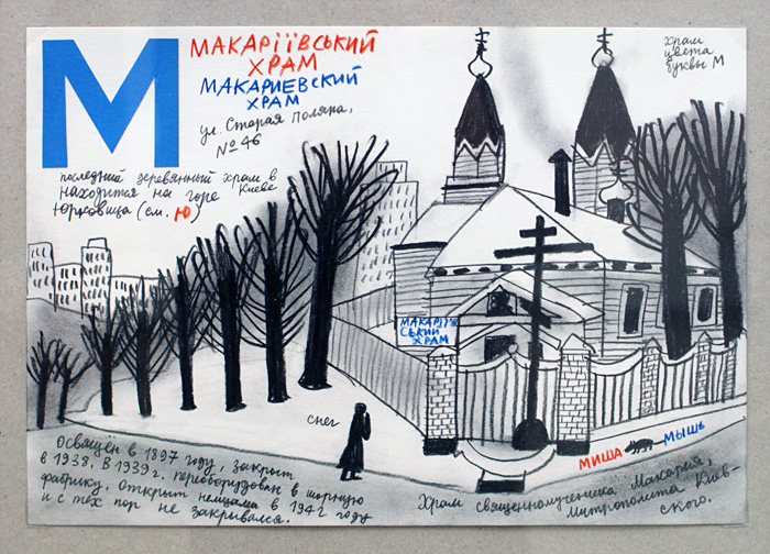 Александр Флоренский