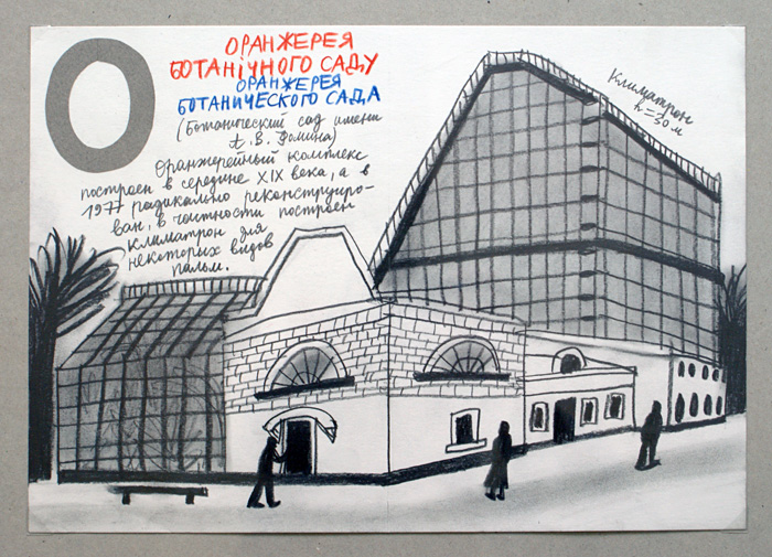 Александр Флоренский