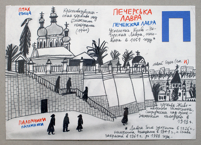 Александр Флоренский