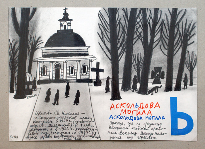 Александр Флоренский