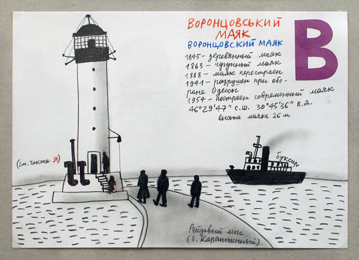 Александр Флоренский