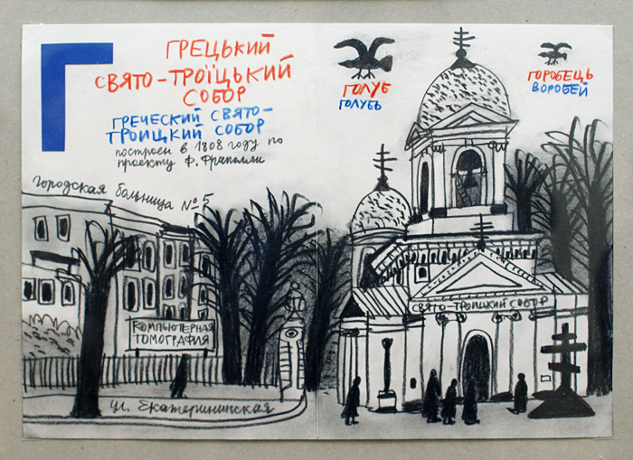 Александр Флоренский