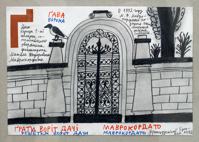 Александр Флоренский
