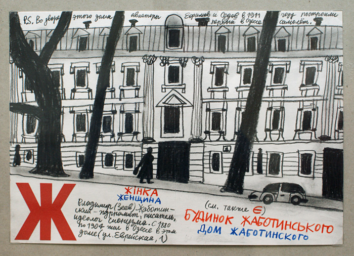Александр Флоренский