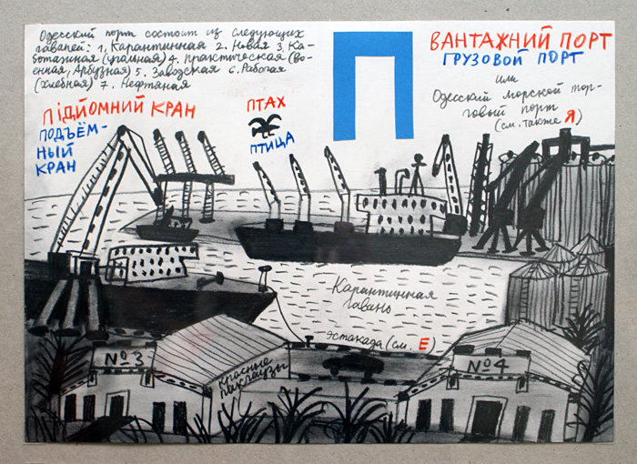 Александр Флоренский
