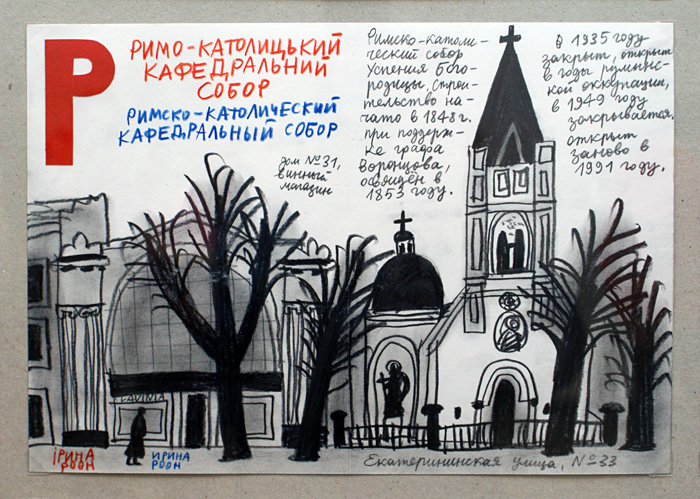 Александр Флоренский