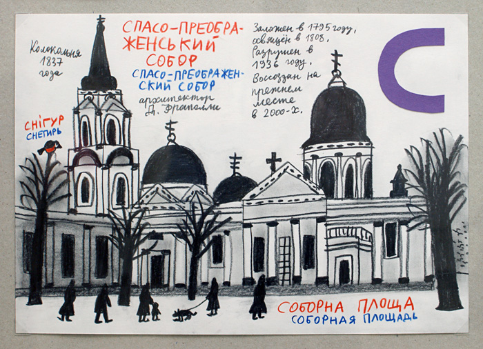 Александр Флоренский