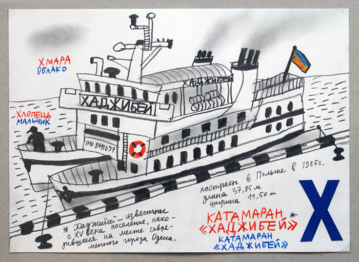 Александр Флоренский