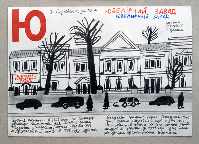 Александр Флоренский