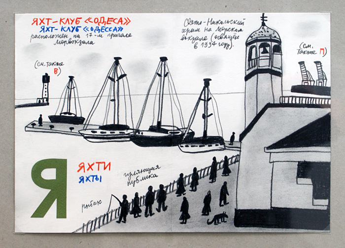 Александр Флоренский